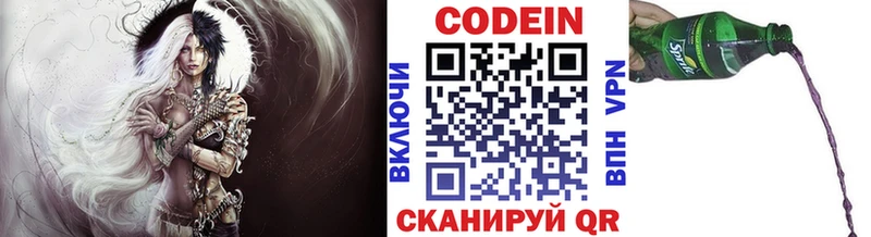 Кодеиновый сироп Lean напиток Lean (лин) Краснотурьинск